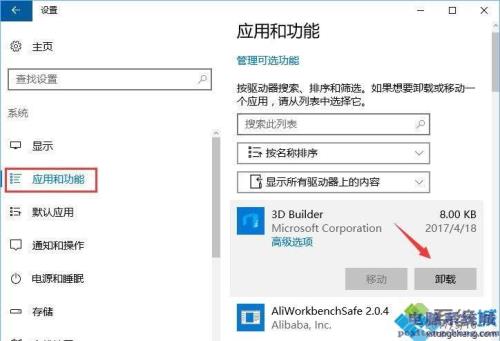 win10电脑没声音驱动程序怎么安装