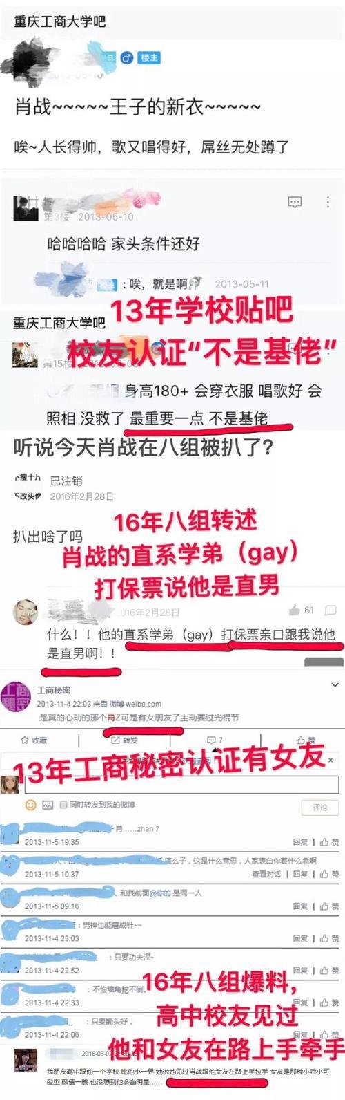 为什么说肖战是血洗B站的人