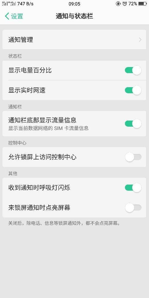 oppo手机为什么经常出现通知震动的声音