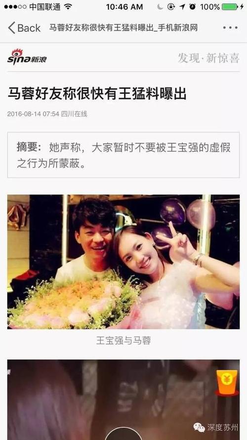 王宝强离婚事件为什么引起全民愤怒