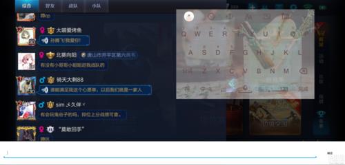 在游戏里怎么改变中文输入法