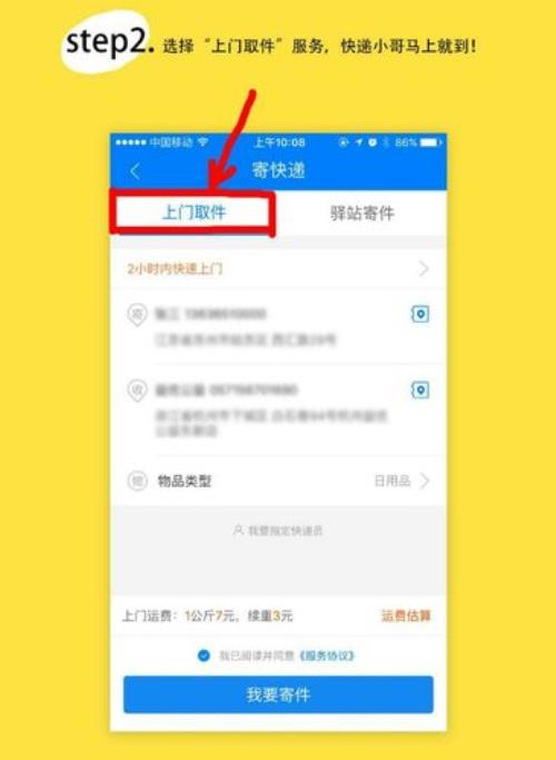 用哪个app寄快递，最便宜