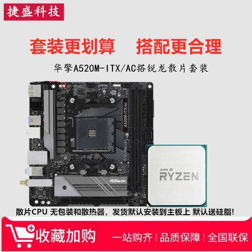 微星a520mapro搭配5600g怎么样