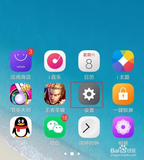vivo官网app怎么查找手机