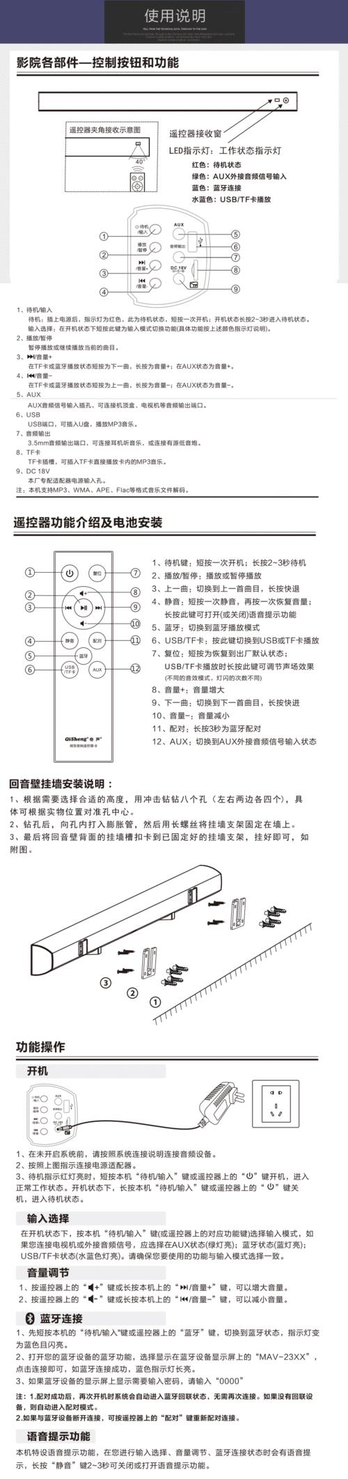 齐新声音响介绍