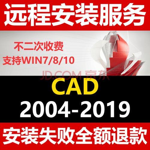 天正cad怎么安装到笔记本电脑