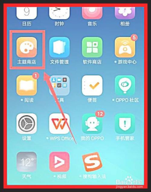 oppor9软件商店怎么去自动安装