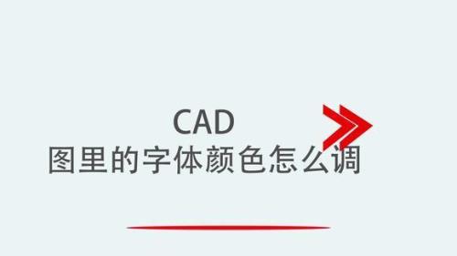 cad字体库全但是还是找不到字体