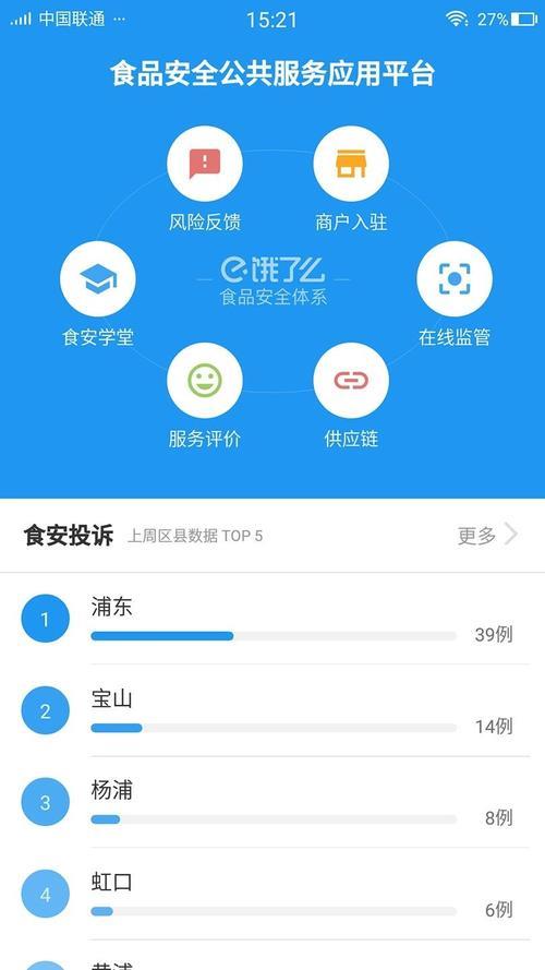 中国食药监管app怎么不好使