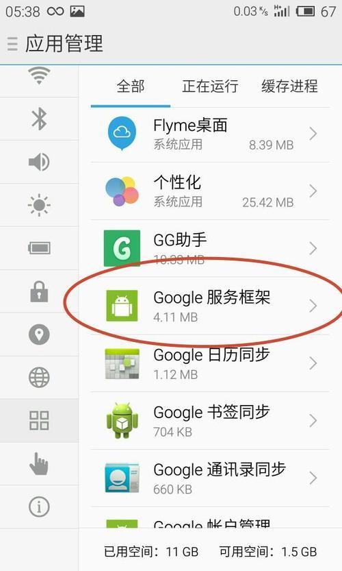 安卓手机怎么用google软件