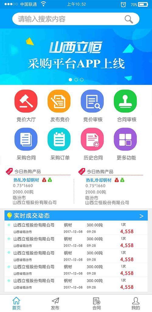 国家开发的app有哪些