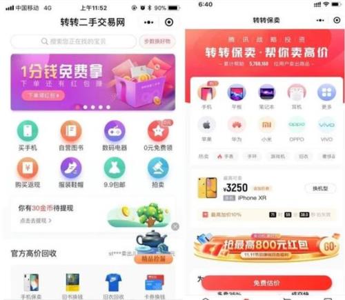 哪个app有售卖报废手机的