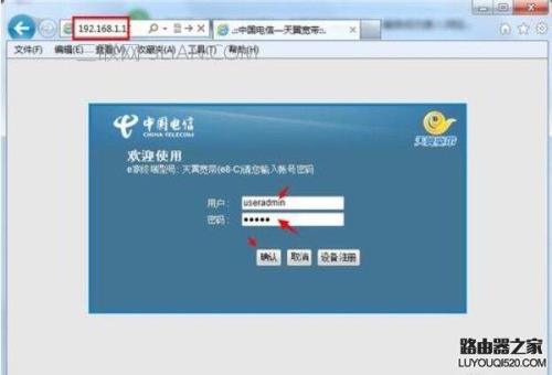 光猫wifi密码忘了如何进后台