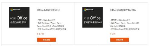 office2016与office2012有哪些差别