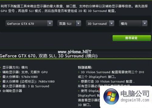 win10怎么下载nvidia显卡驱动