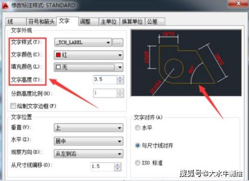 CAD文字样式管理器怎么打开