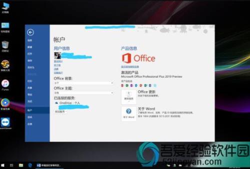 怎么下载安装Microsoft Office ppt 2010