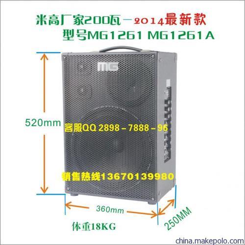 萨克斯用米高mg820音箱效果怎么样