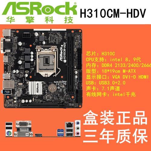 华擎H61MVS4台式机主板BIOS