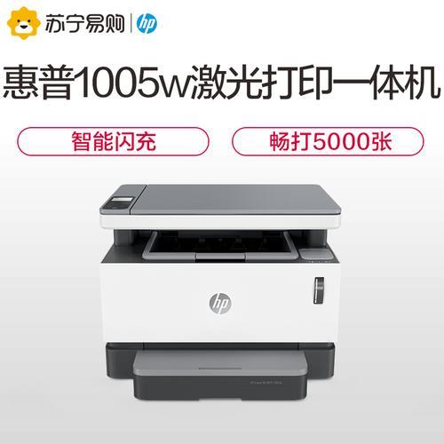 hp1005c打印机不能打印