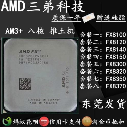 AMDFX8320的CPU用什么主板和显卡最合适8320