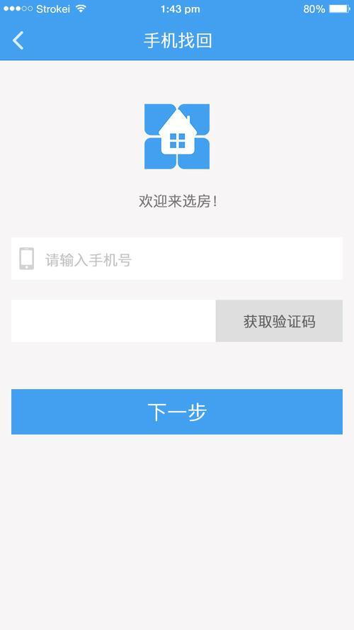 房产app哪个软件好