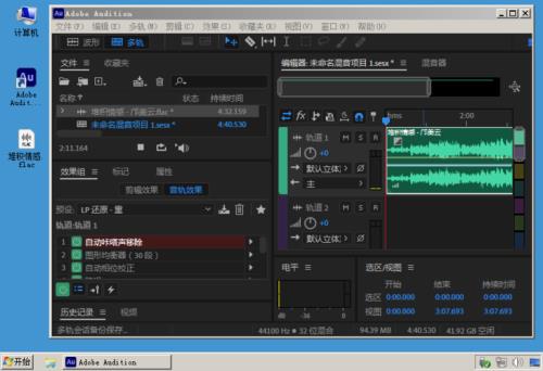 adobe audition cc 怎么合并音频