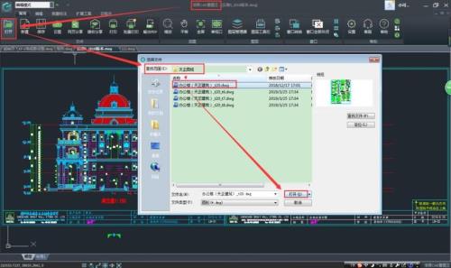 AutoCAD如何安装T20天正建筑V4.0