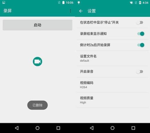 安卓手机上有哪些免费的录屏软件