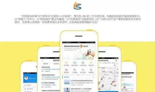 上海哪个app可以用医保卡网上购药