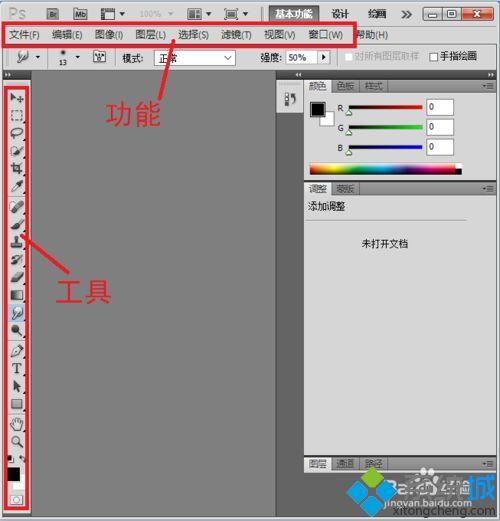 photoshop cs5中如何剪切和复制