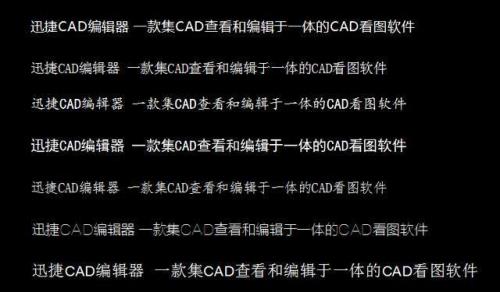 cad字体库全但还是显示空白