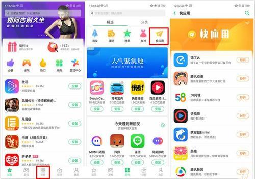 oppo软件商店怎么直接安装应用