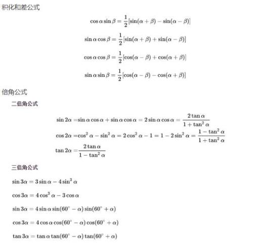 三角函数欧米伽t是什么