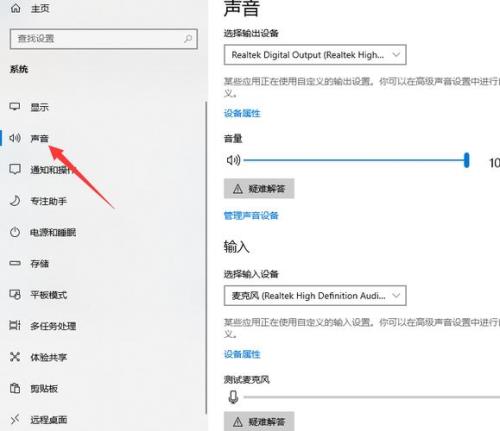 win10安装完声卡驱动打不开效果