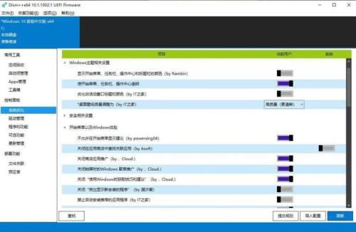 windows10桌面时钟怎么设置