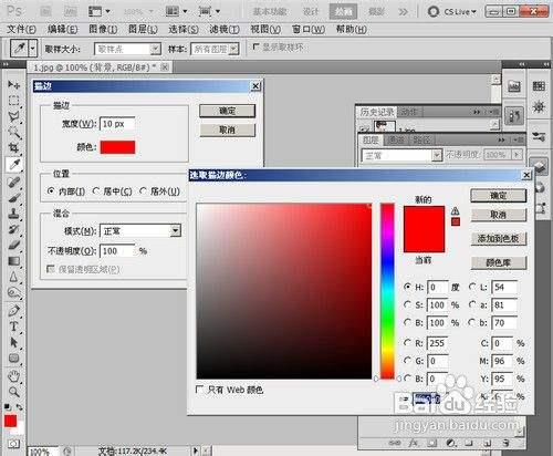 photoshopcs5怎样截图和保存