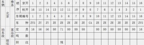 k469第11车厢41是靠窗吗