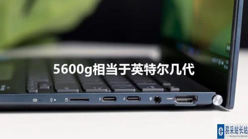 r35400u相当于英特尔几代