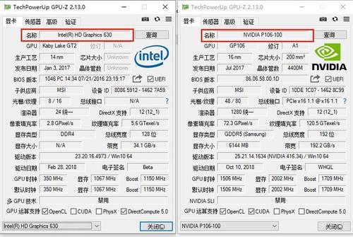 hd630和750ti差距大吗