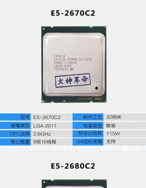 e52689v3相当于什么cpu