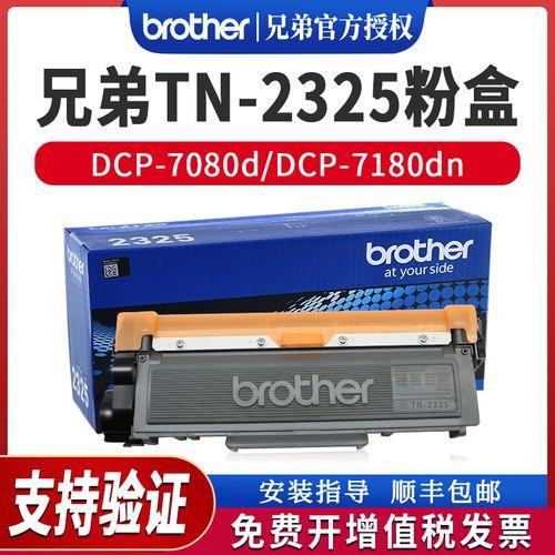 brother2260L打印机墨粉清零步骤