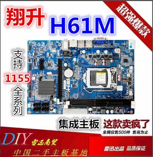 翔升h61V3主板支持什么cpu