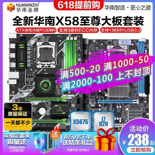 x58主板可以配些什么好点的cpu