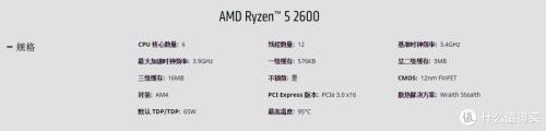 锐龙Ryzen5 1600X与R5 1600哪个好