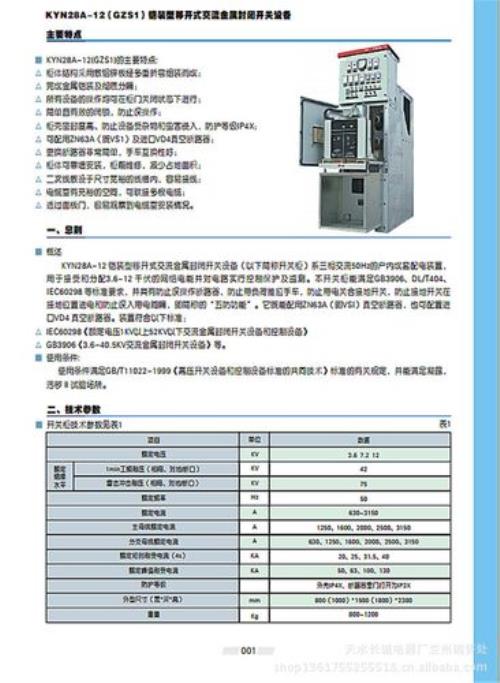 kyn28a-12型号介绍