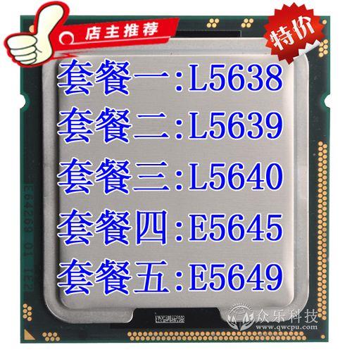 E5640和L5640是指同一个CPU吗