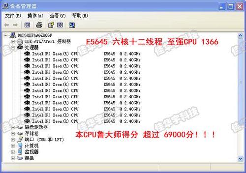 至强x5650内存支持3通道吗