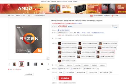 AMD 3500U跟3600U区别