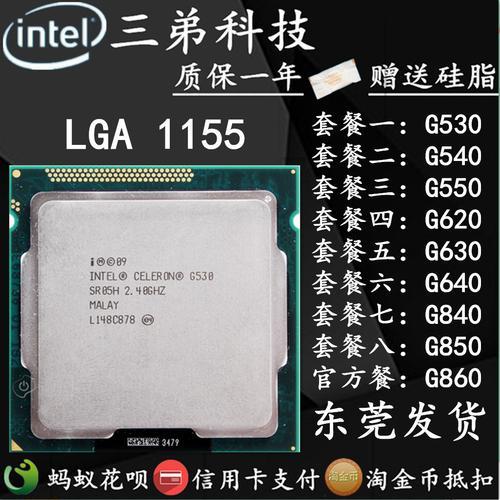 cpug550e5800哪个好